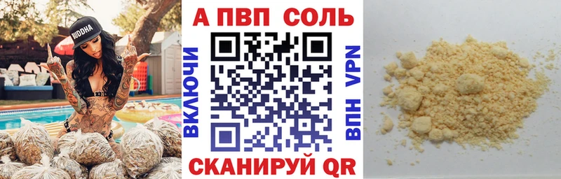 хочу наркоту  Шагонар  Альфа ПВП СК 