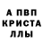 Alpha PVP мука Adilet Kistaubayev