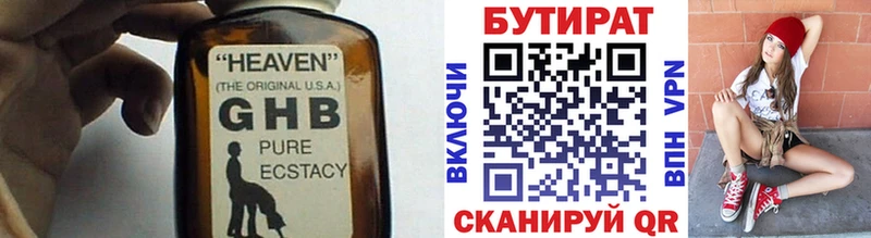 сколько стоит  Шагонар  mega вход  Бутират Butirat 