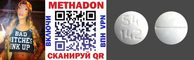 МЕТАДОН methadone  гидра   Шагонар 